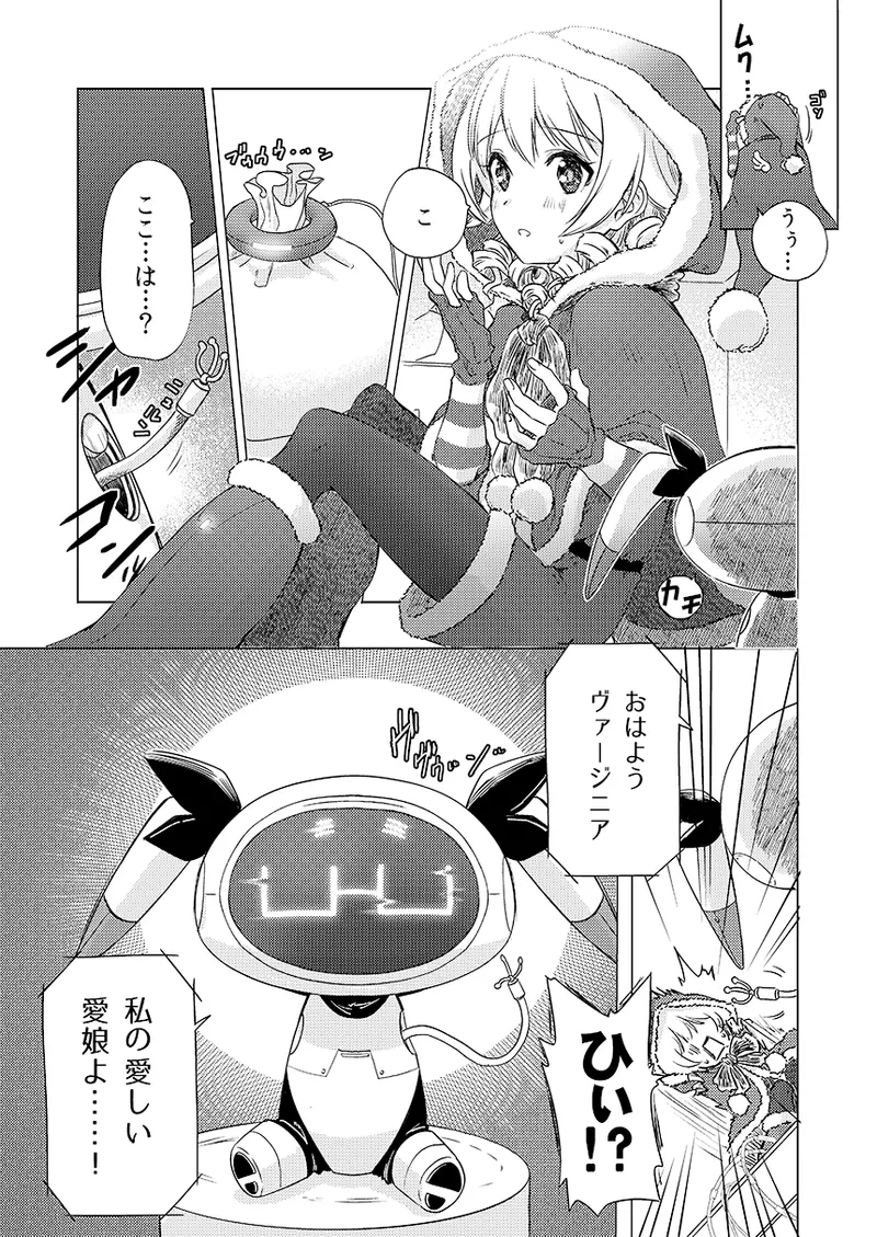 幻冬公演 人造サンタクロース Page.4