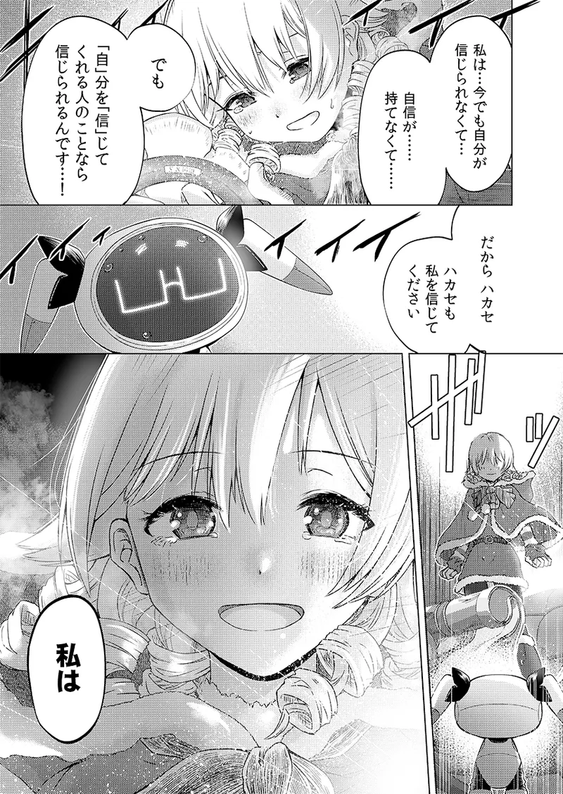 幻冬公演 人造サンタクロース Page.57