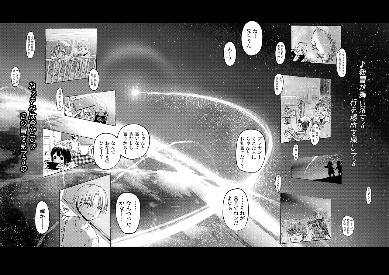 幻冬公演 人造サンタクロース Page.63
