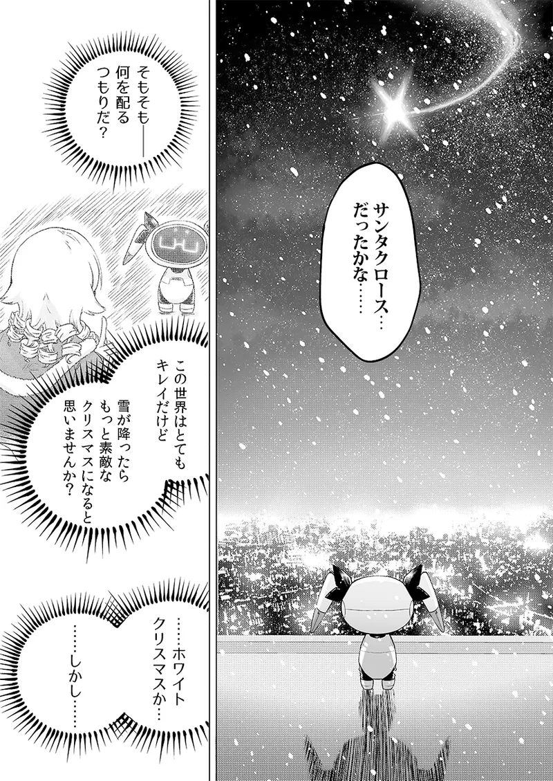 幻冬公演 人造サンタクロース Page.64