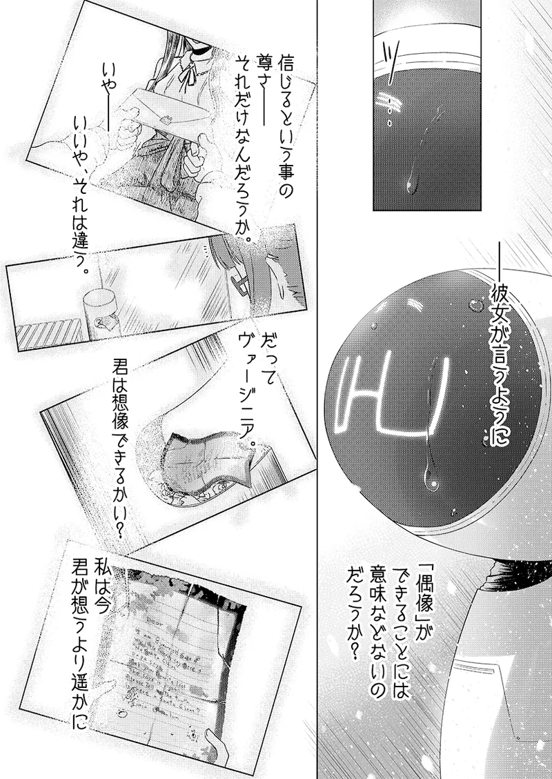 幻冬公演 人造サンタクロース Page.66