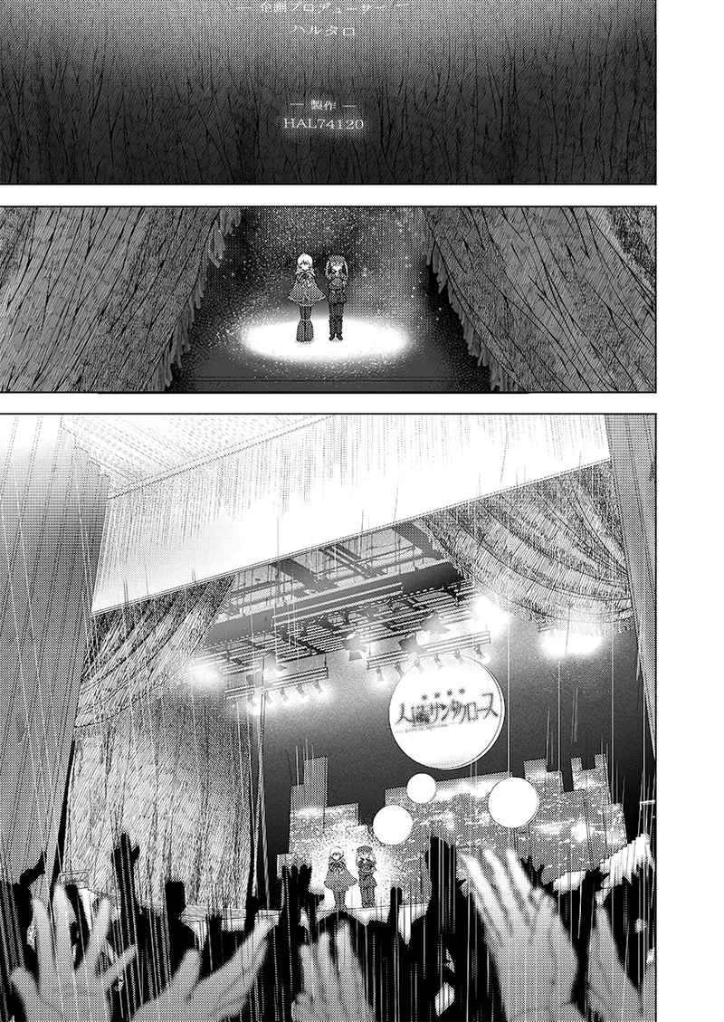 幻冬公演 人造サンタクロース Page.73