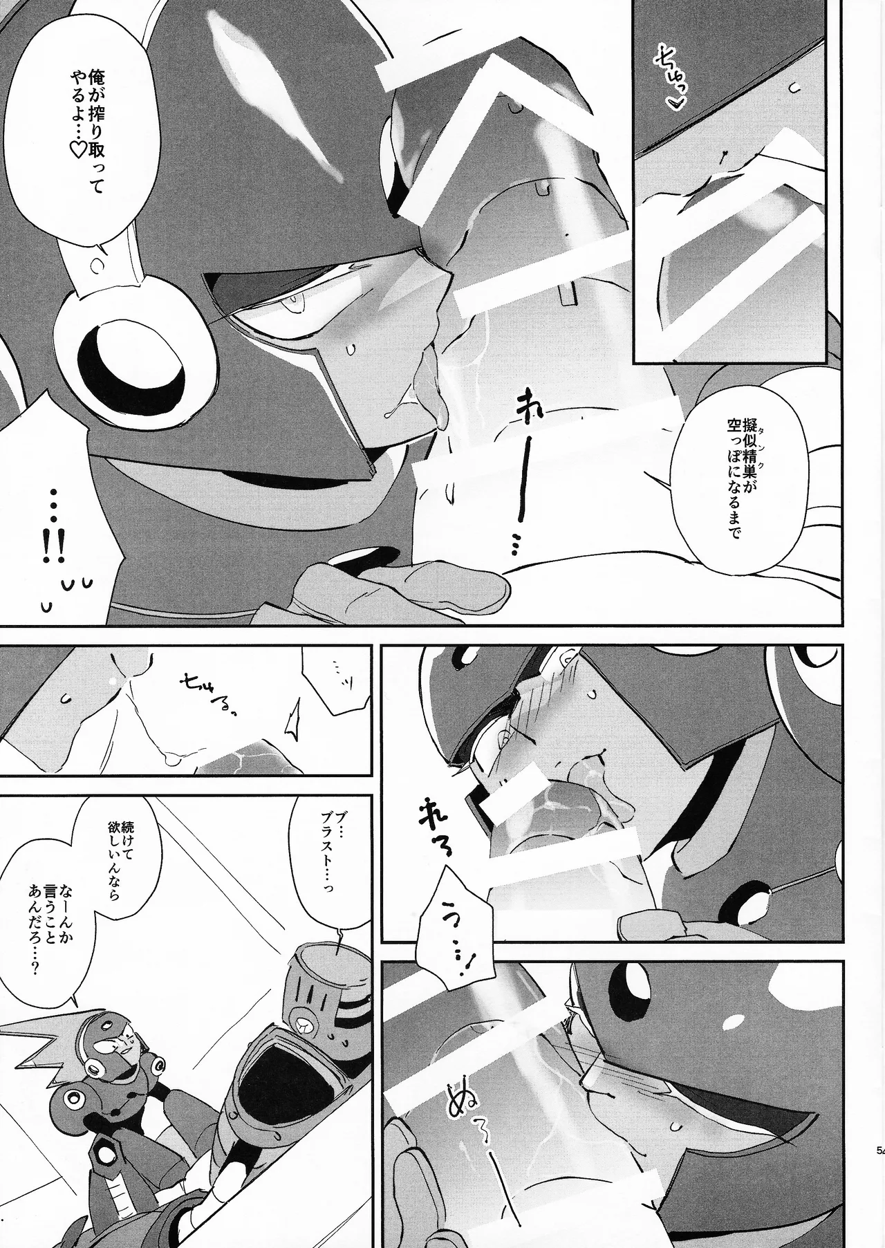 Shugyo ga tarin!! Page.5