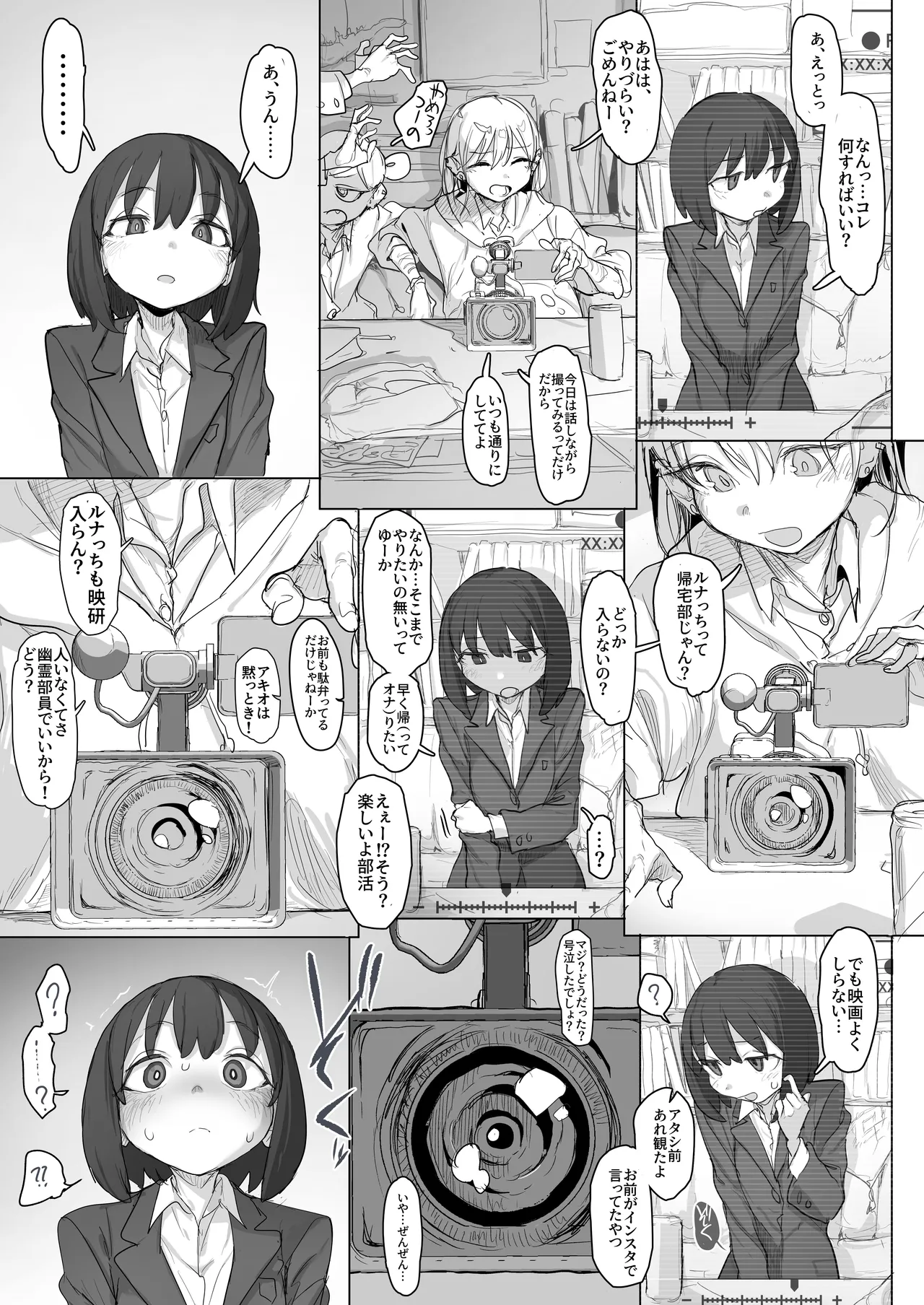 ローター付けたままノーパンで撮影されてみようチャレンジ：でかクリオナ編 Page.3