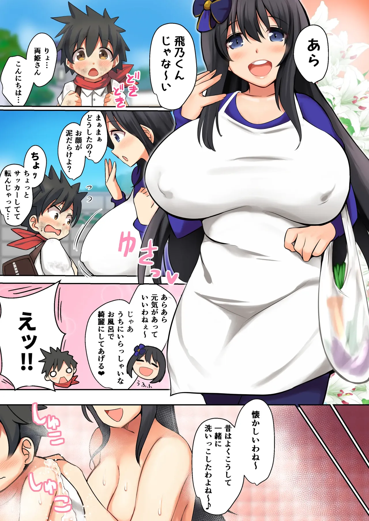閃乱カグラコレクション Page.261