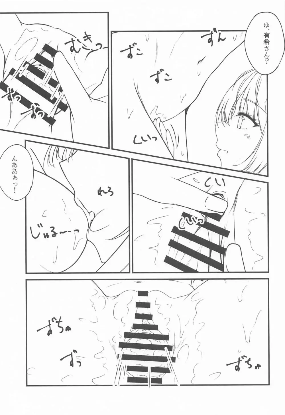 結構ボソっと混浴風呂でテレる隣のアーリャさん Page.22