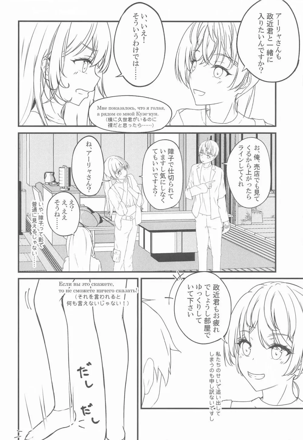 結構ボソっと混浴風呂でテレる隣のアーリャさん Page.5