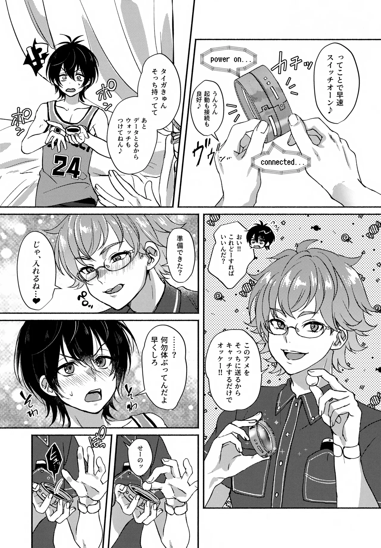 白黒つけない Page.6