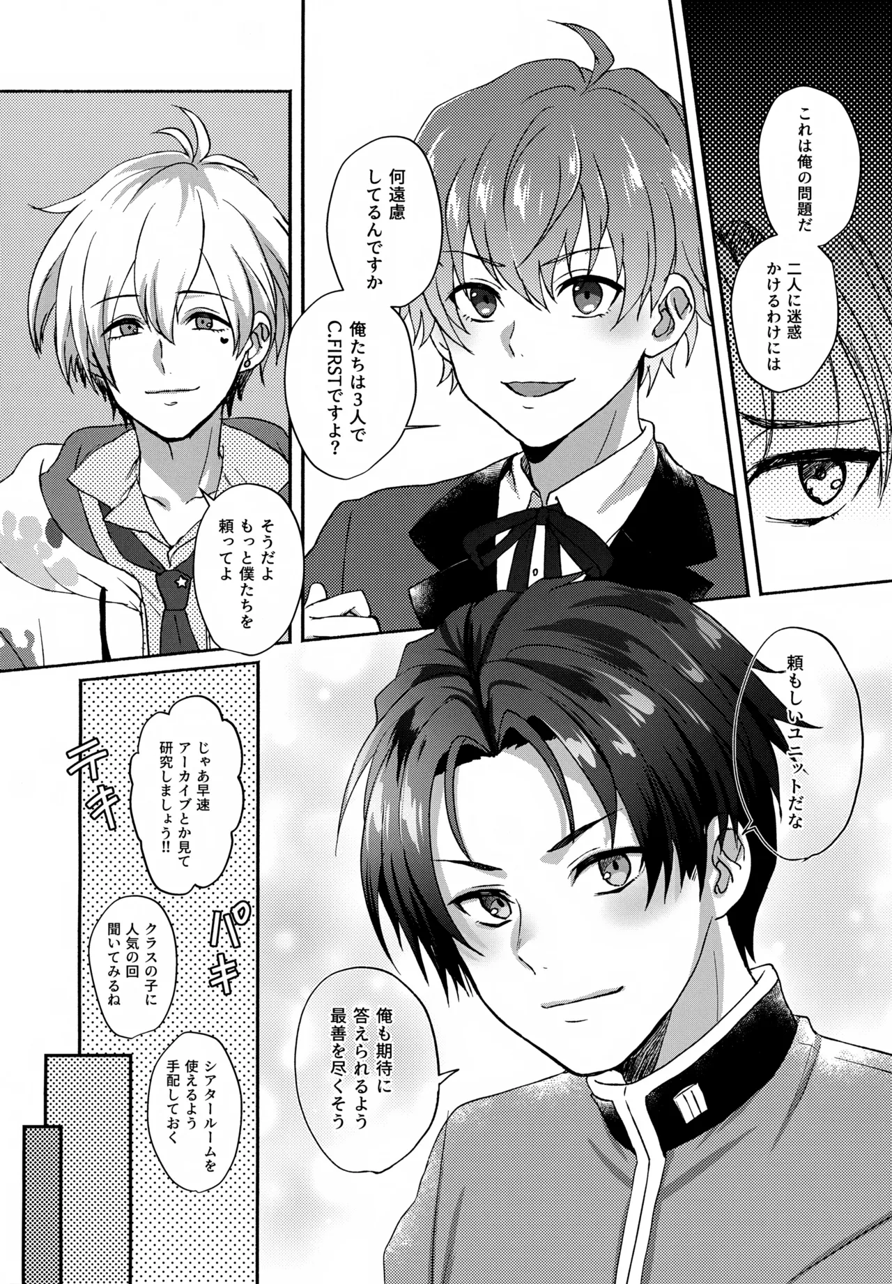 Temptation Denied Page.5