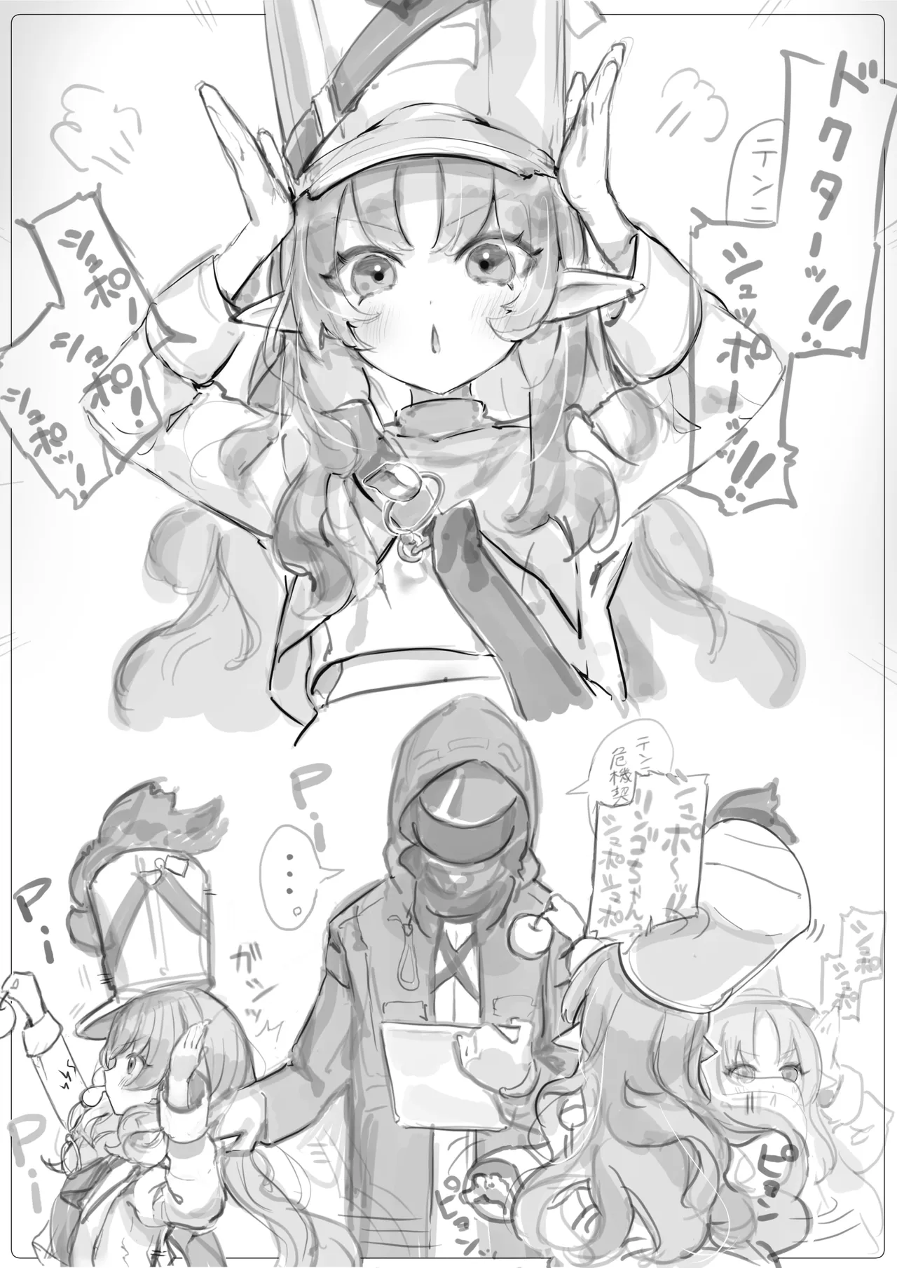 テンニンカと子宮えっち Page.2