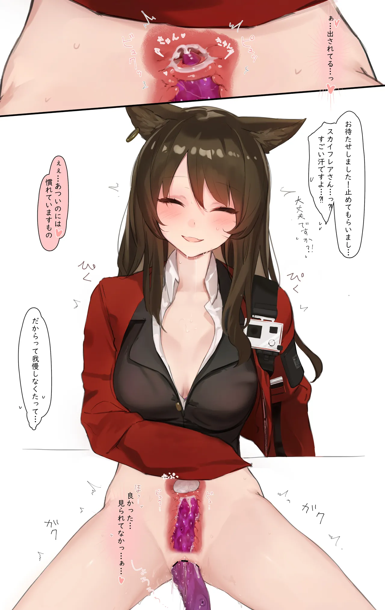 スカイフレアが触手にえちえちされちゃうお話 Page.16