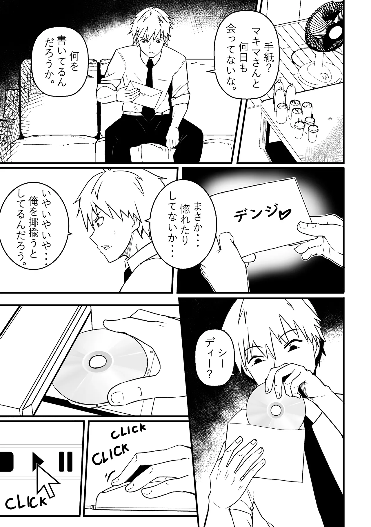 [Merkonig] B-Trayal 56 Makima (UC) JP Page.2