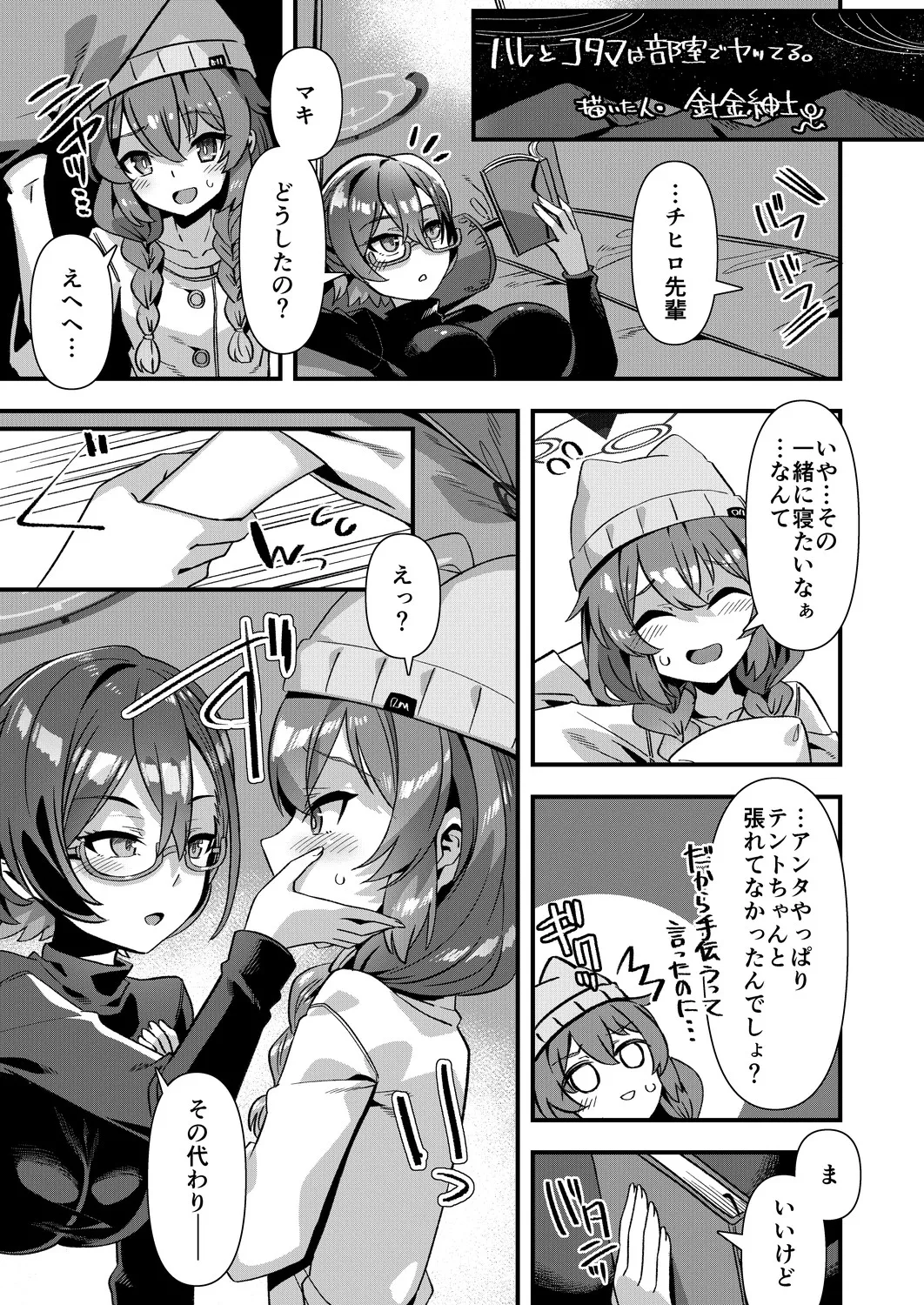 百合えっち合同原稿