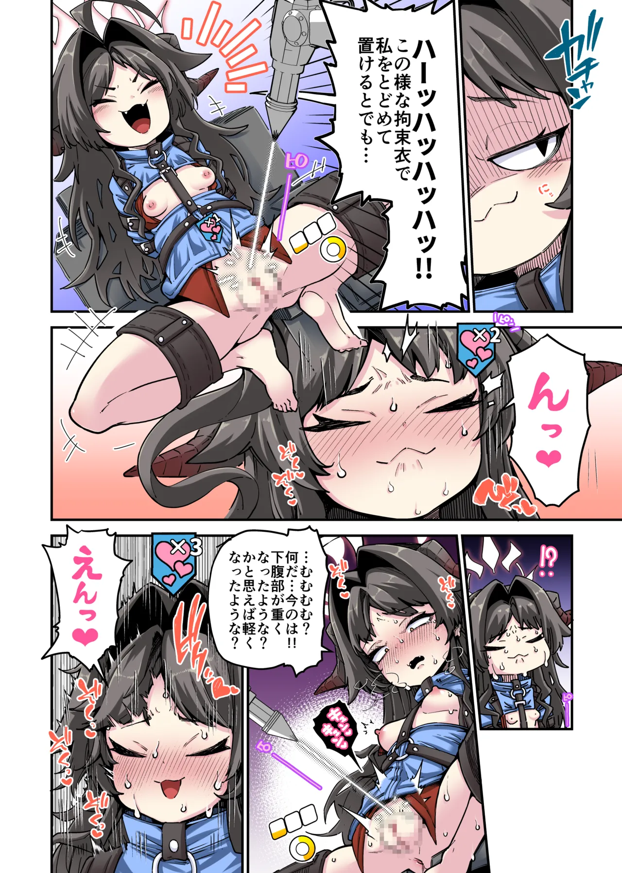 温泉開発部部長の温泉開発 Page.2