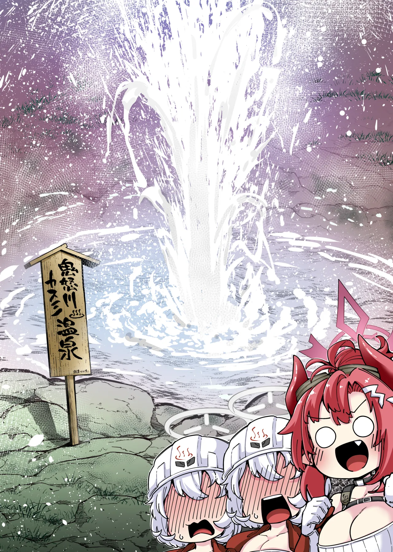 温泉開発部部長の温泉開発 Page.6