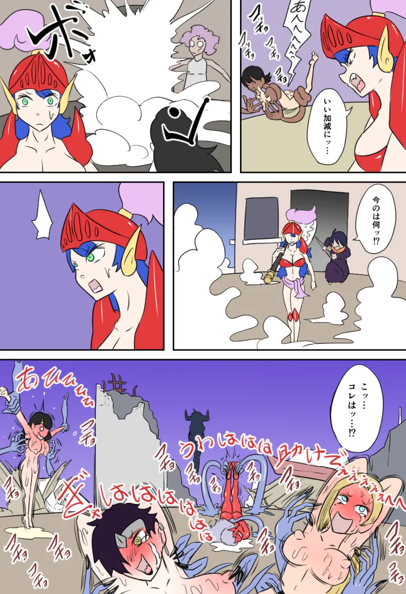 女勇者vsくすぐり大魔王 Page.23