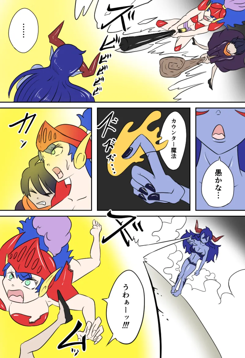 女勇者vsくすぐり大魔王 Page.26