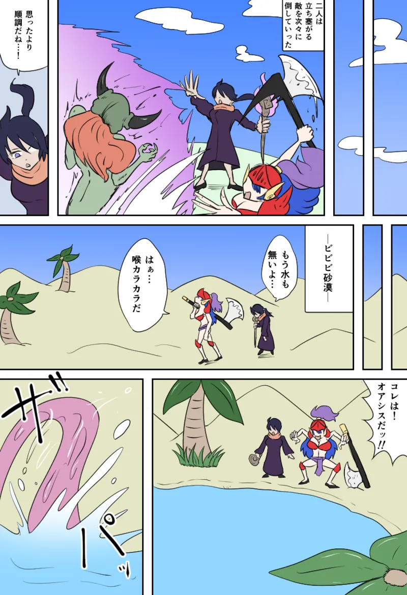 女勇者vsくすぐり大魔王 Page.5