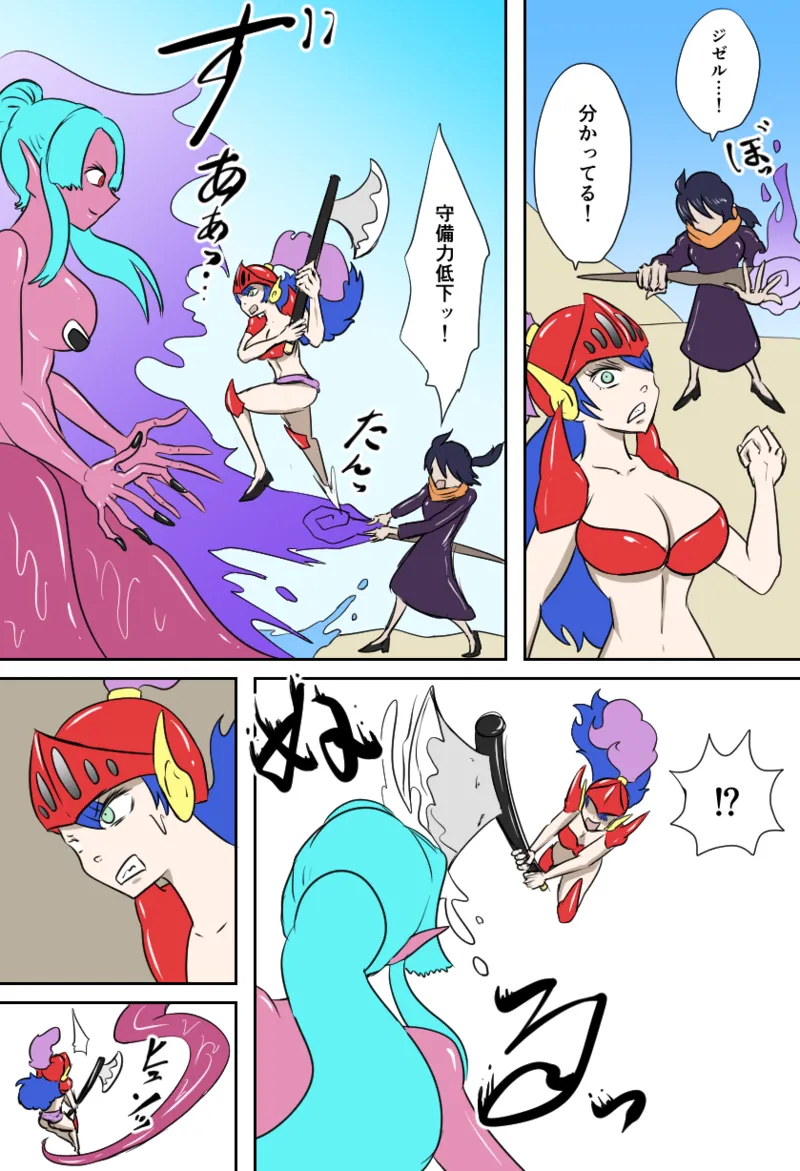 女勇者vsくすぐり大魔王 Page.7