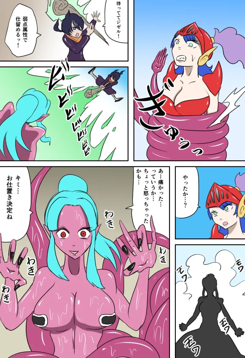 女勇者vsくすぐり大魔王 Page.8