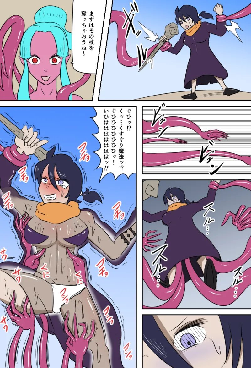 女勇者vsくすぐり大魔王 Page.9