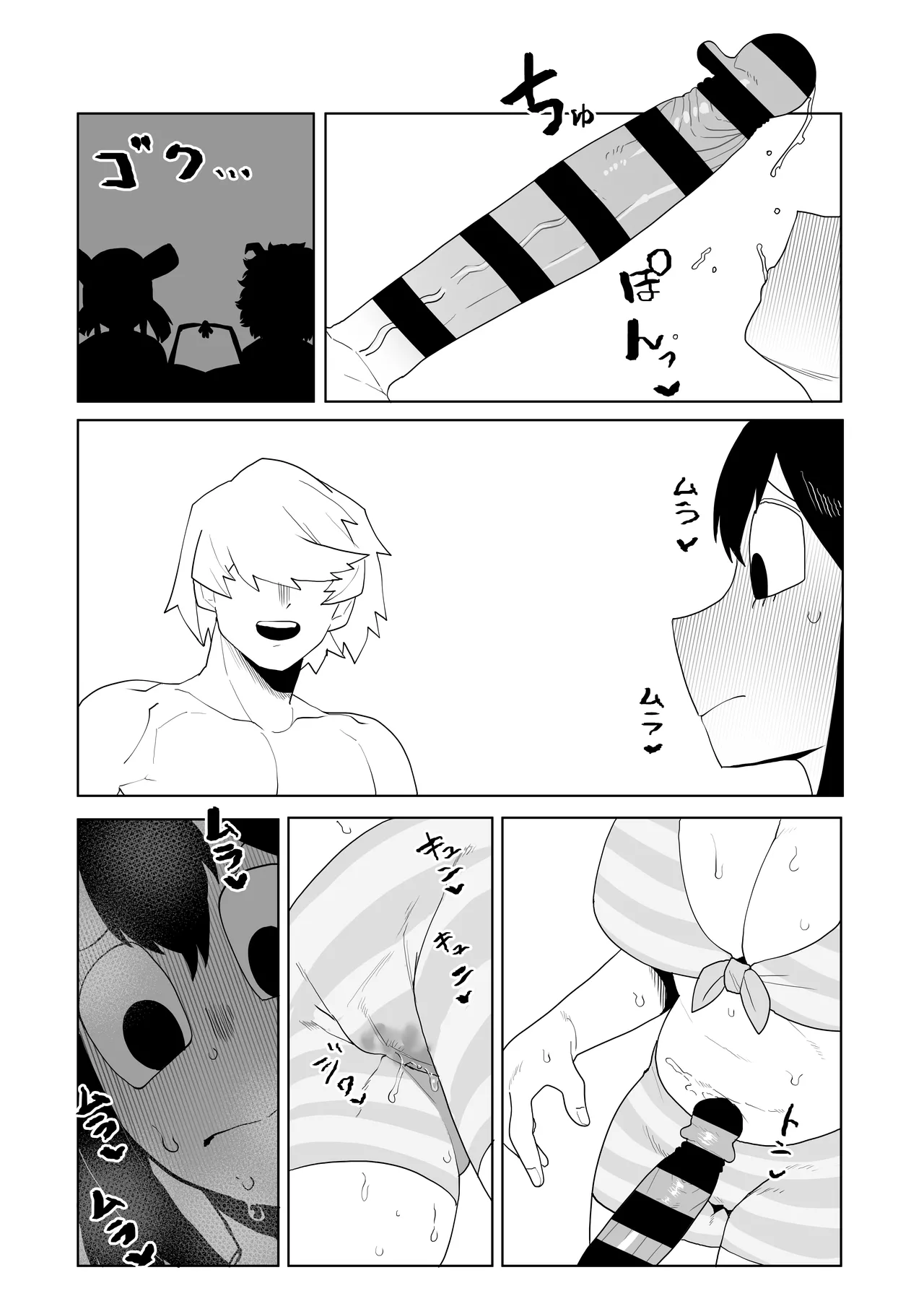 貞操逆転物 蛙吹、葉隠、芦戸の場合 Page.18