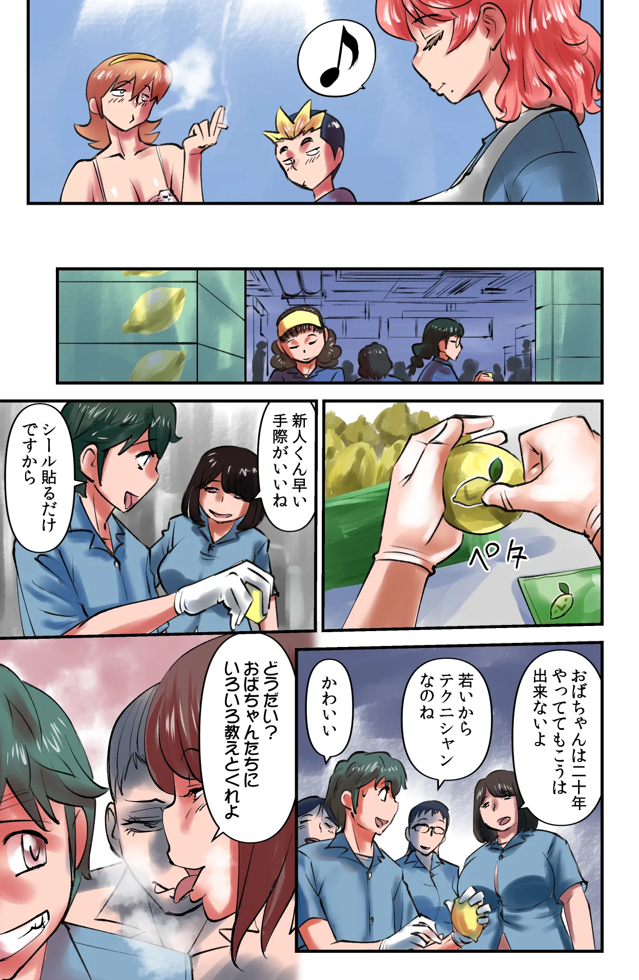 ルームシェアリング2 Page.17