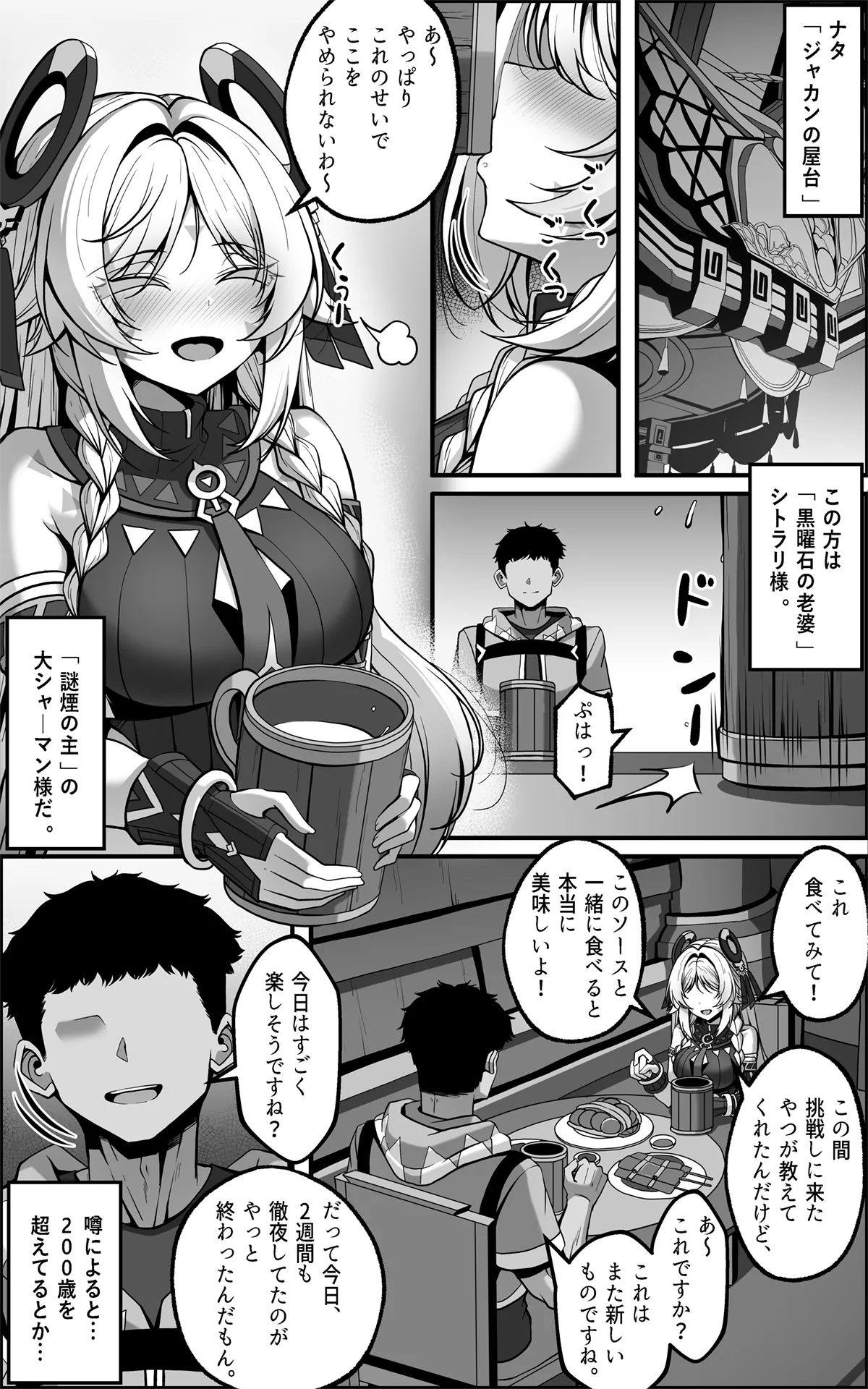 シトラリマンガ JP