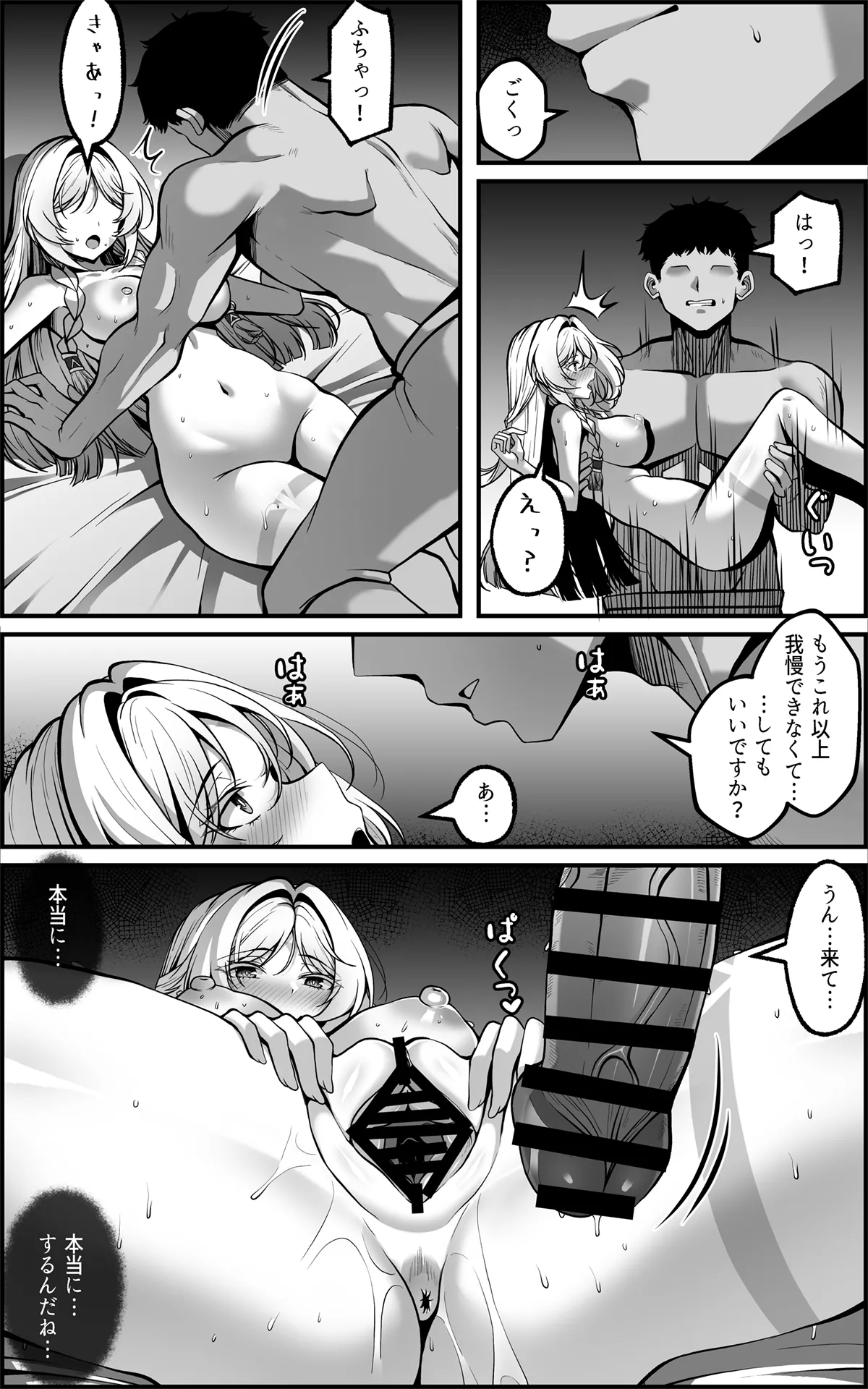 シトラリマンガ JP Page.14
