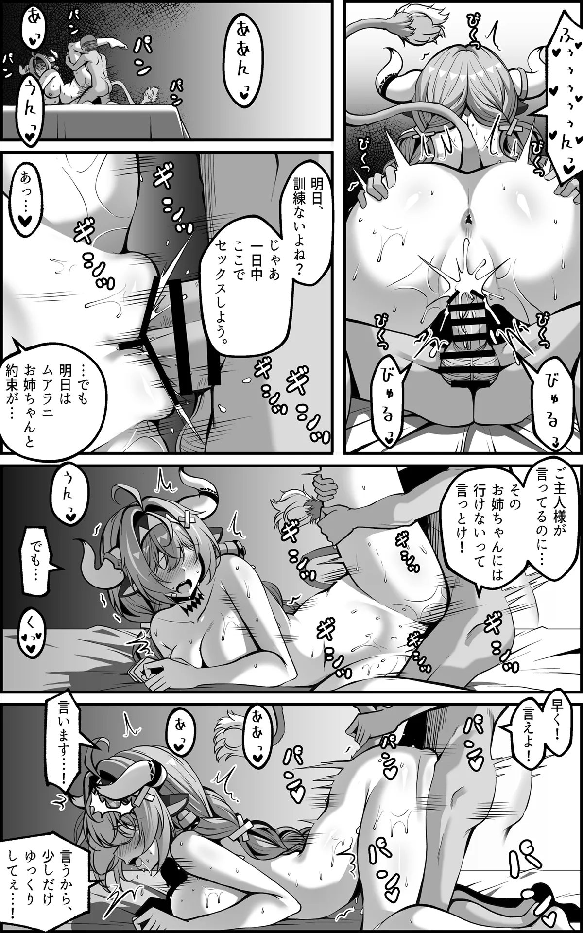 ヴァレサマンガ JP Page.11