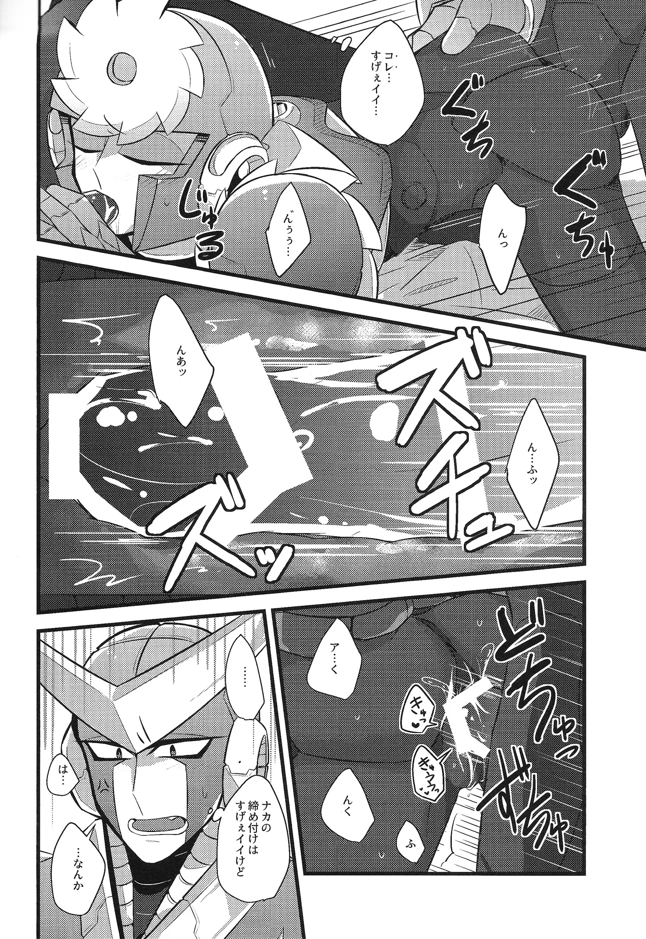 Tadareta aka to sugosu jikan Page.15
