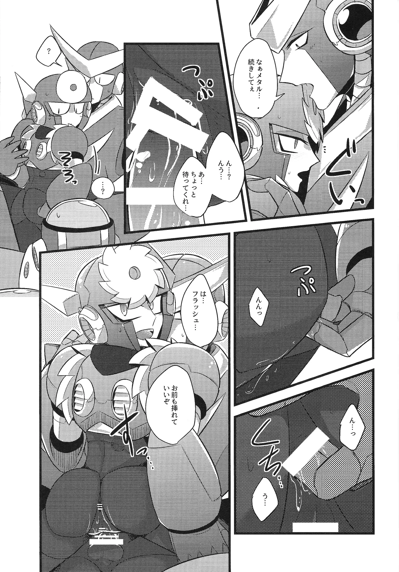 Tadareta aka to sugosu jikan Page.20