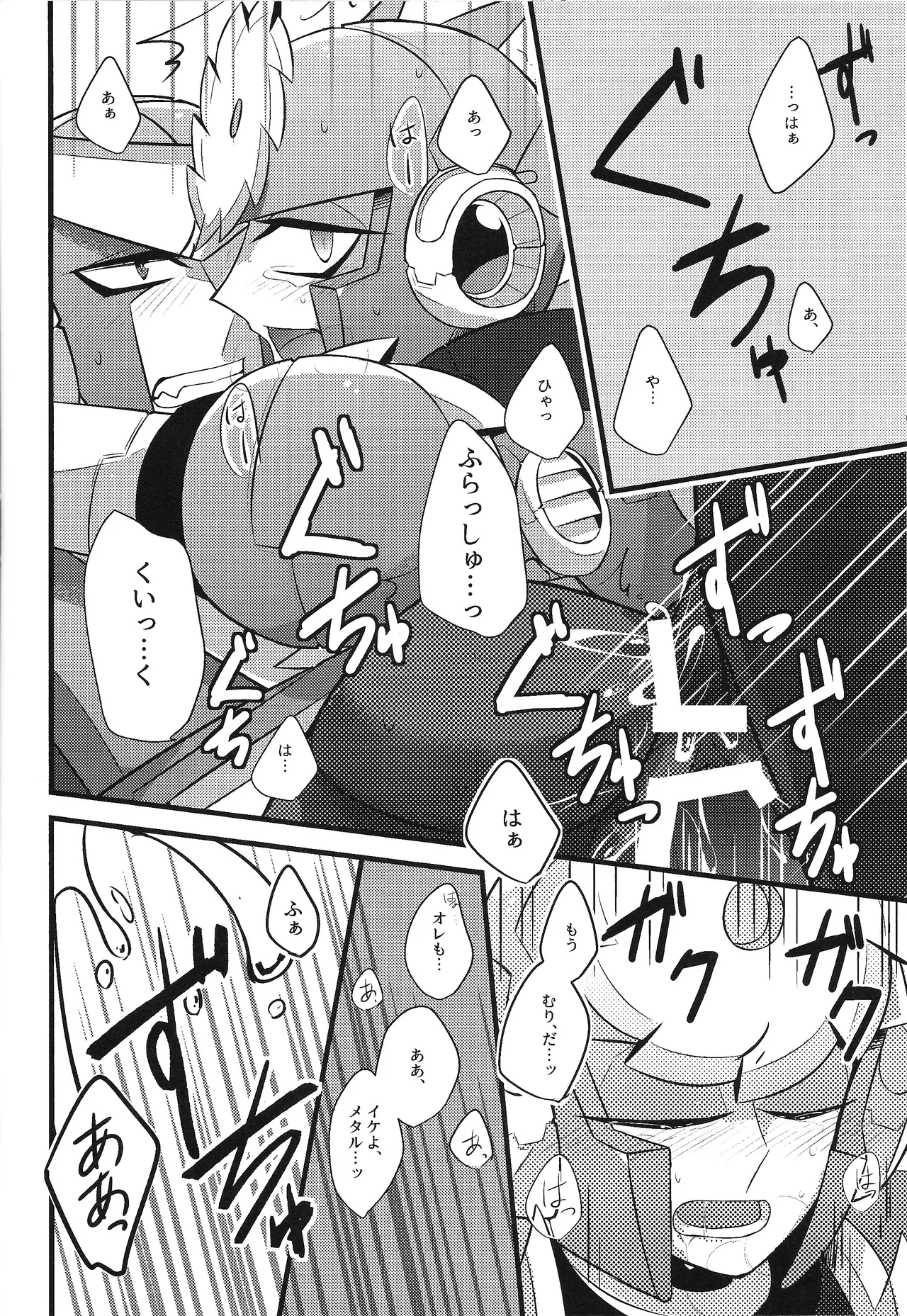Tadareta aka to sugosu jikan Page.27