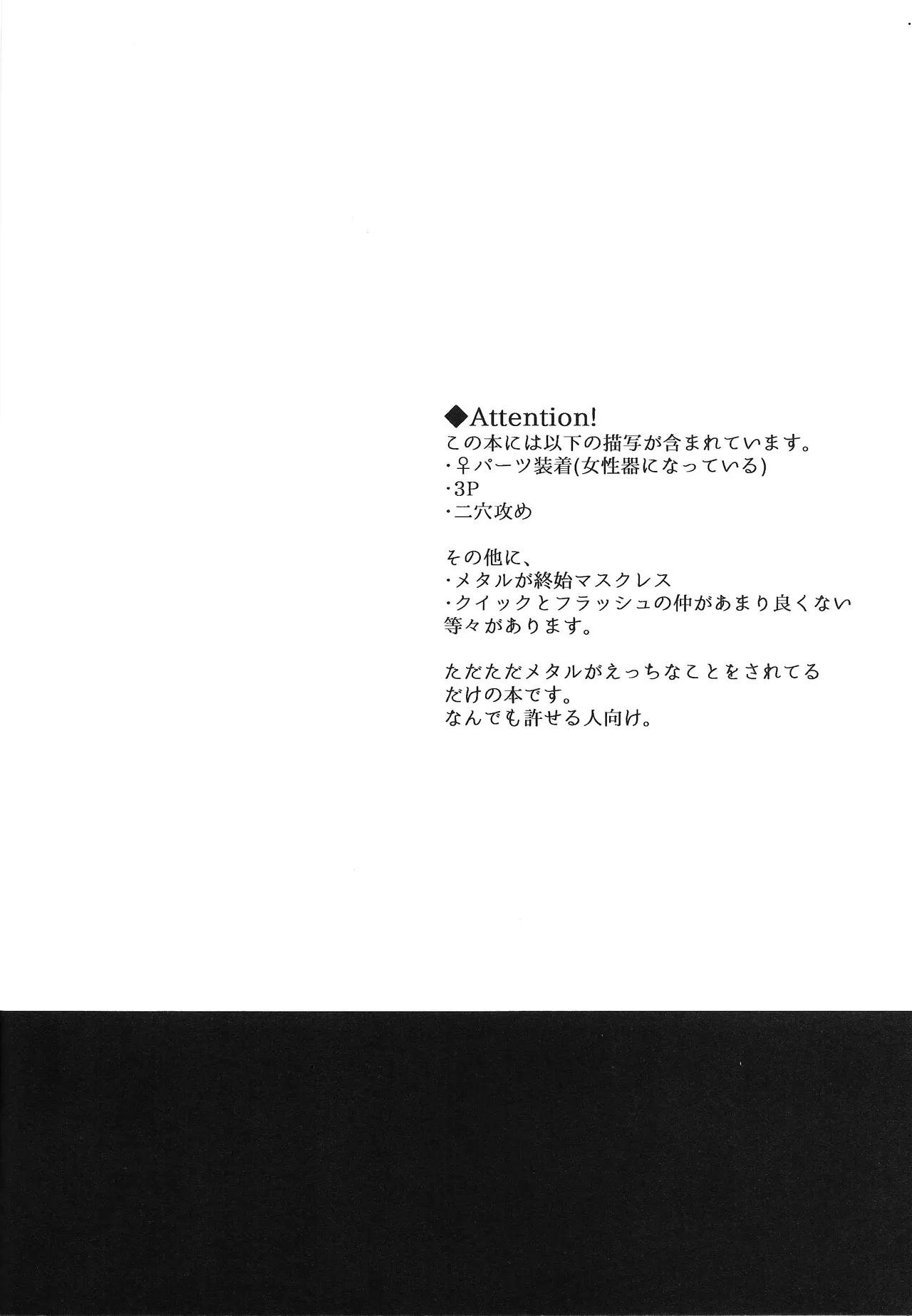 Tadareta aka to sugosu jikan Page.3