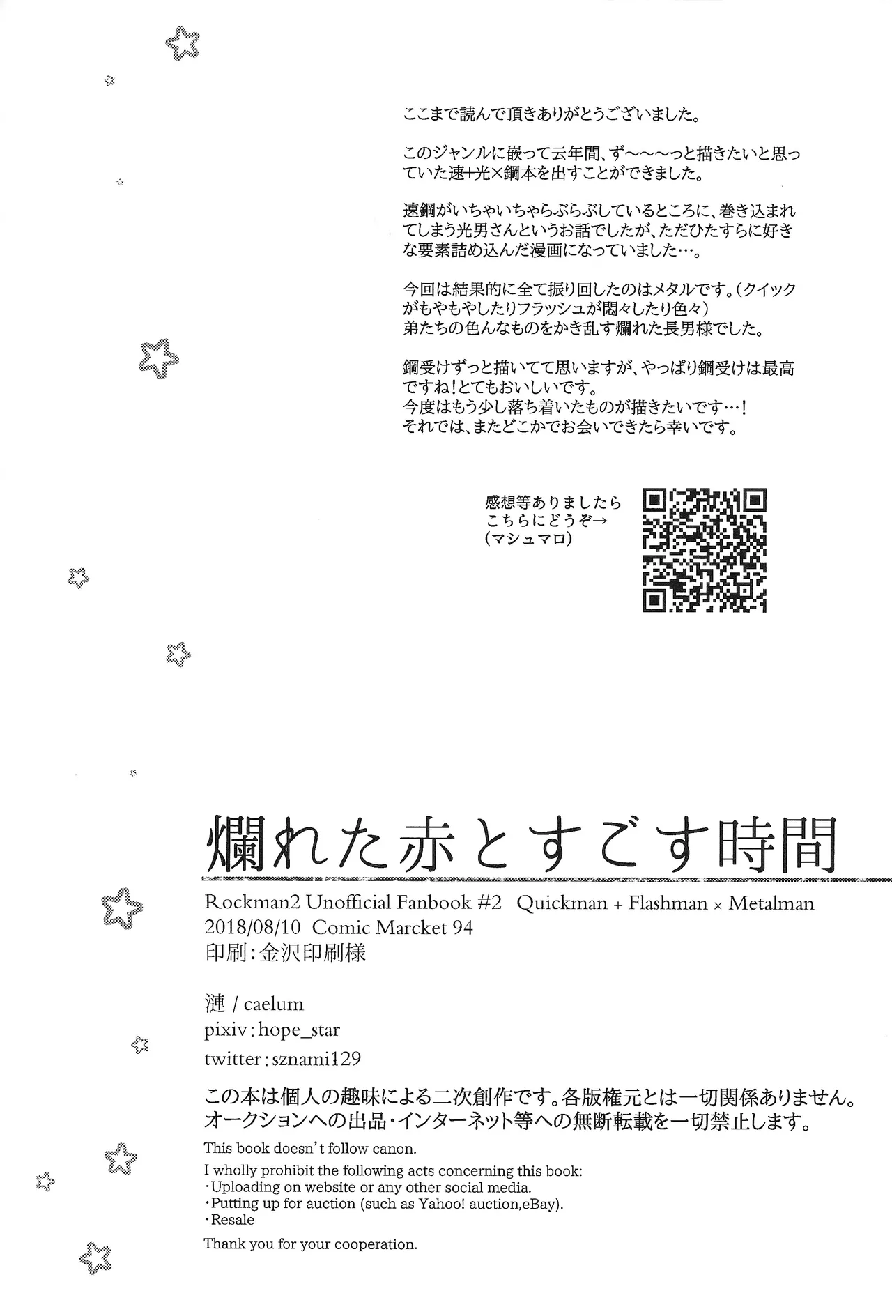 Tadareta aka to sugosu jikan Page.32