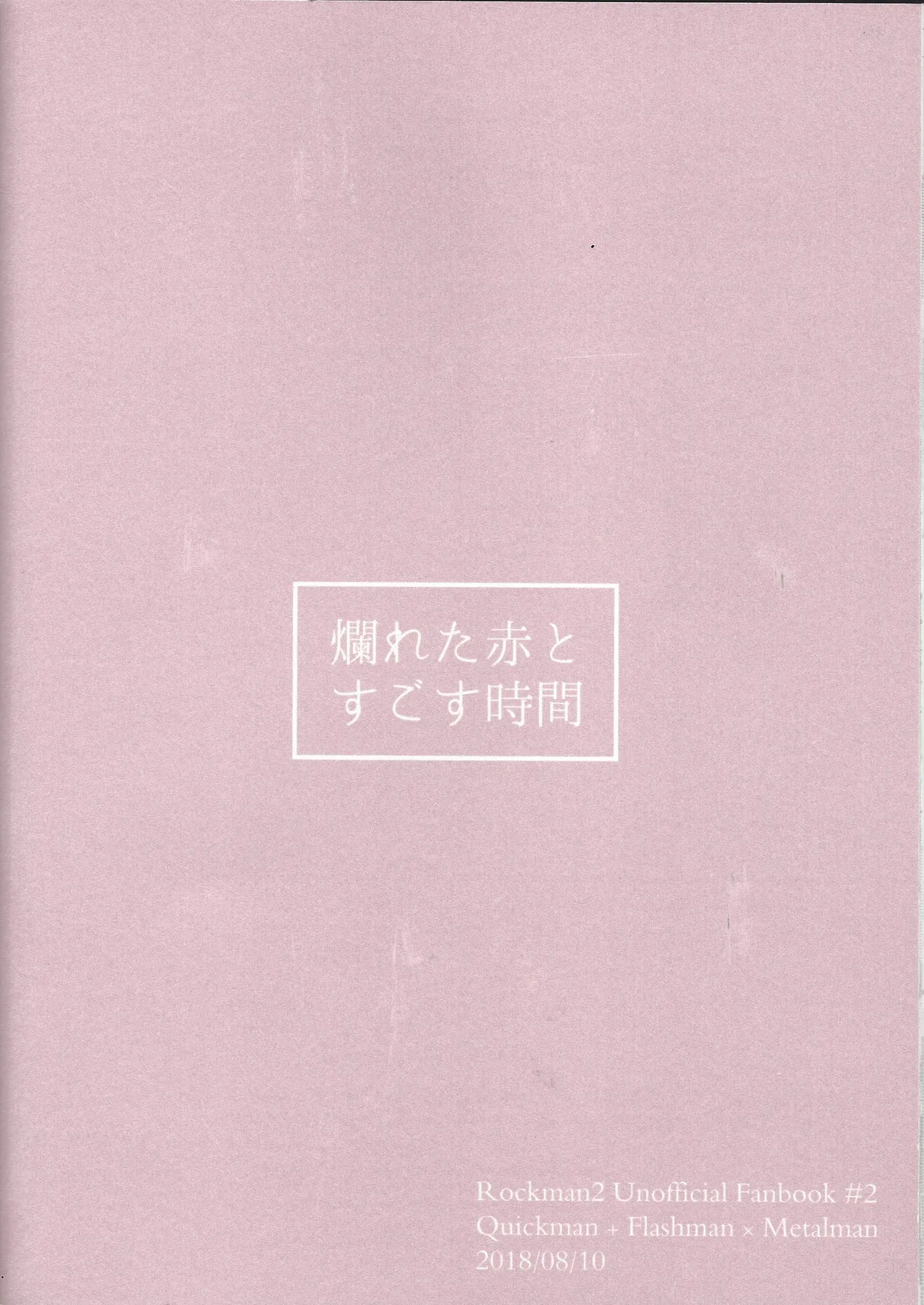 Tadareta aka to sugosu jikan Page.33