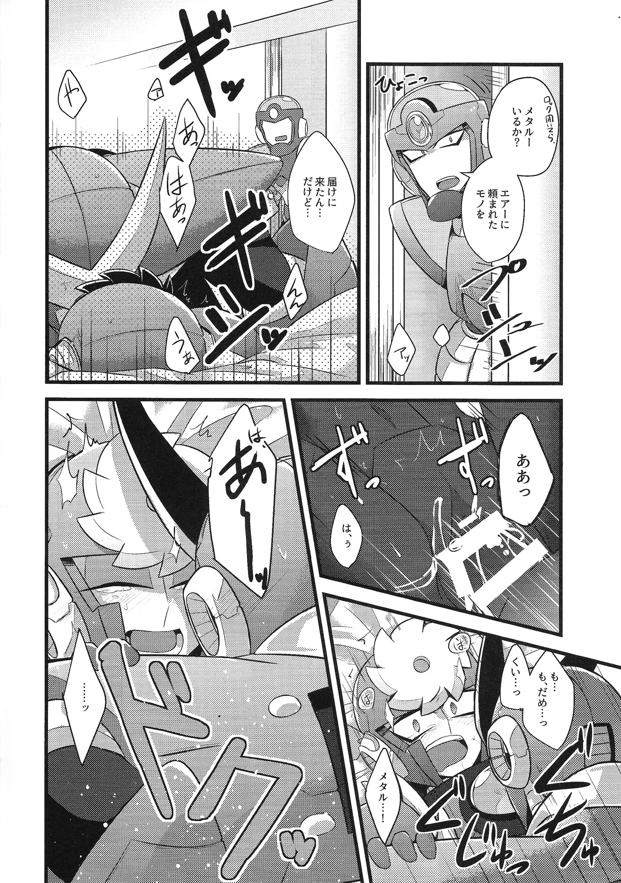 Tadareta aka to sugosu jikan Page.5