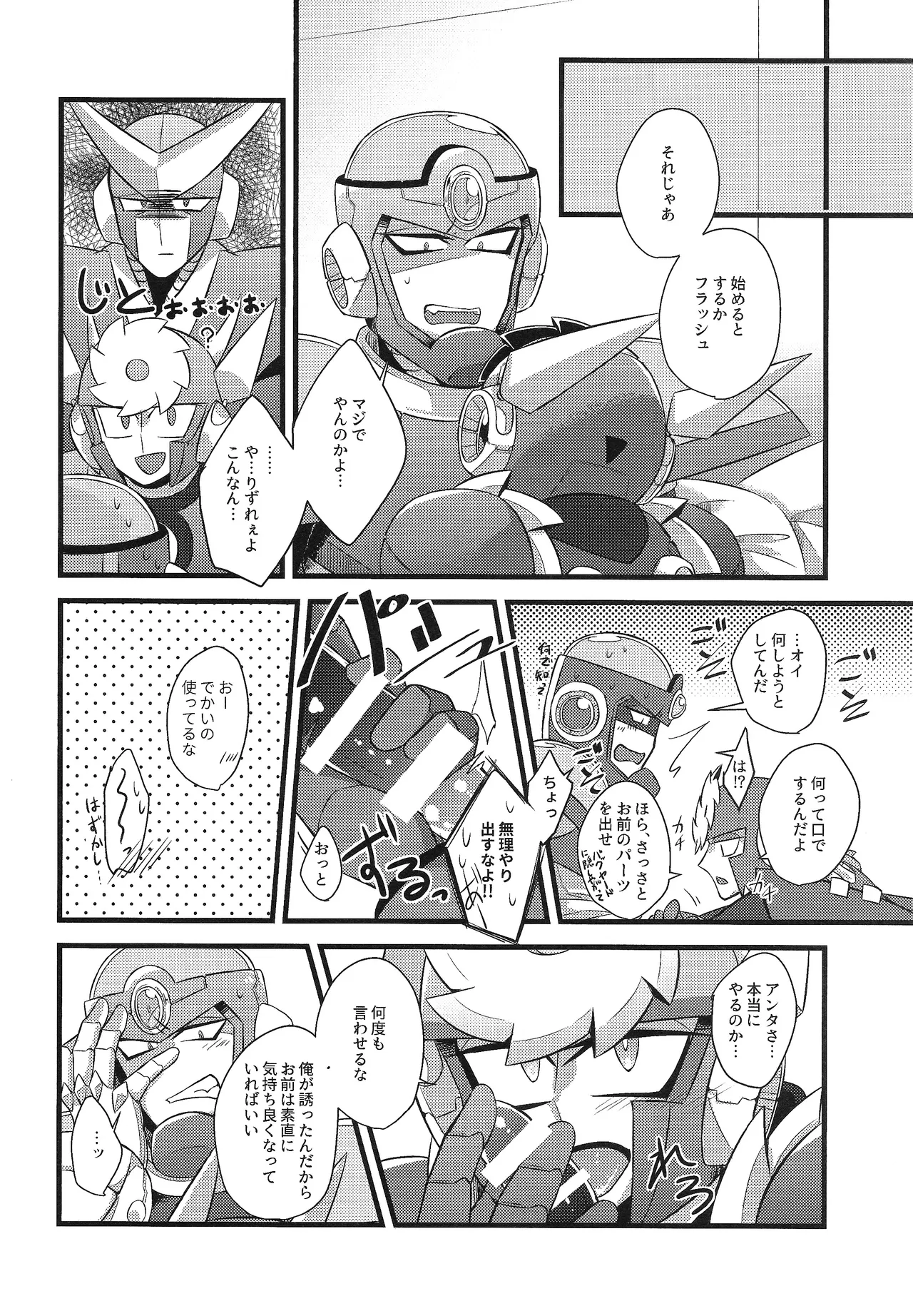 Tadareta aka to sugosu jikan Page.9