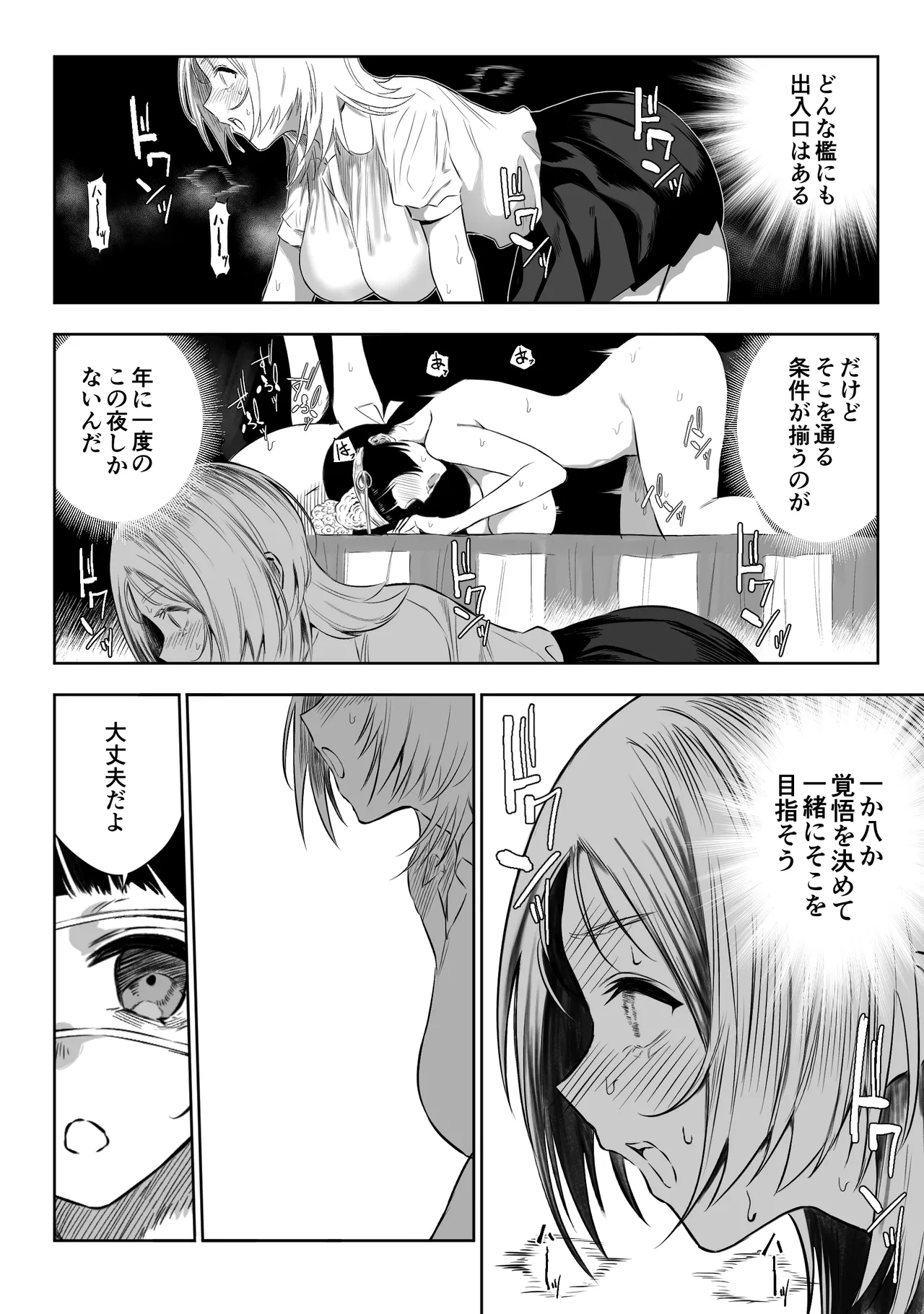 【最終話】上位存在がいる僕の田舎～種賜祭編～ Page.12