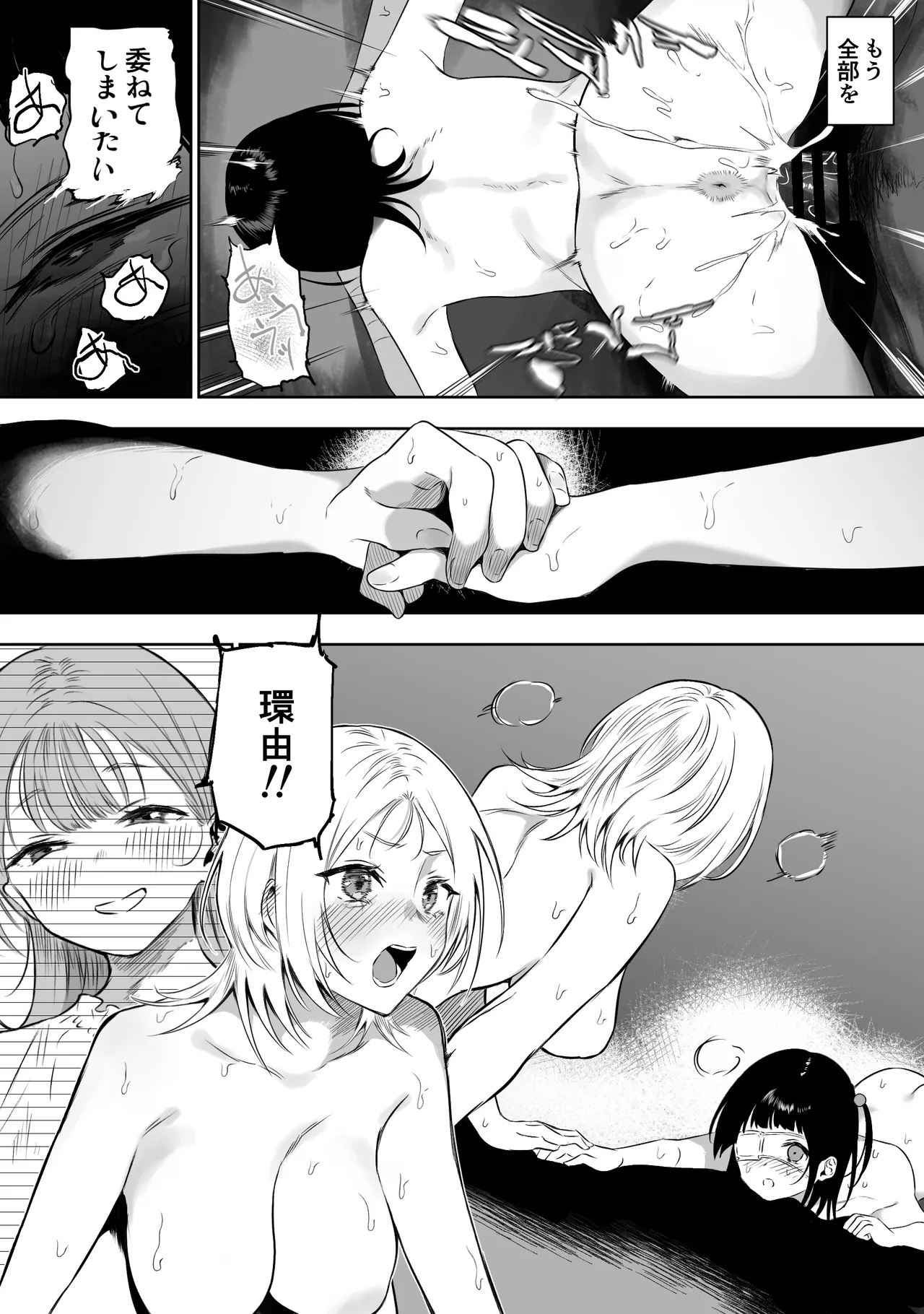 【最終話】上位存在がいる僕の田舎～種賜祭編～ Page.19