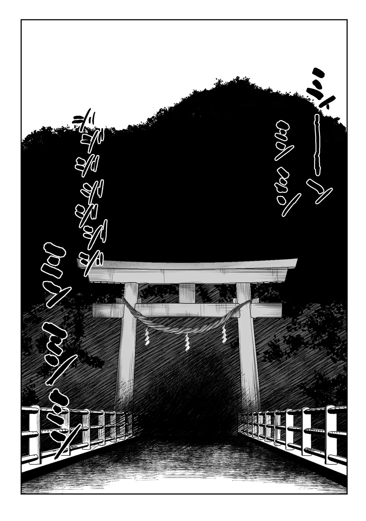【最終話】上位存在がいる僕の田舎～種賜祭編～ Page.23