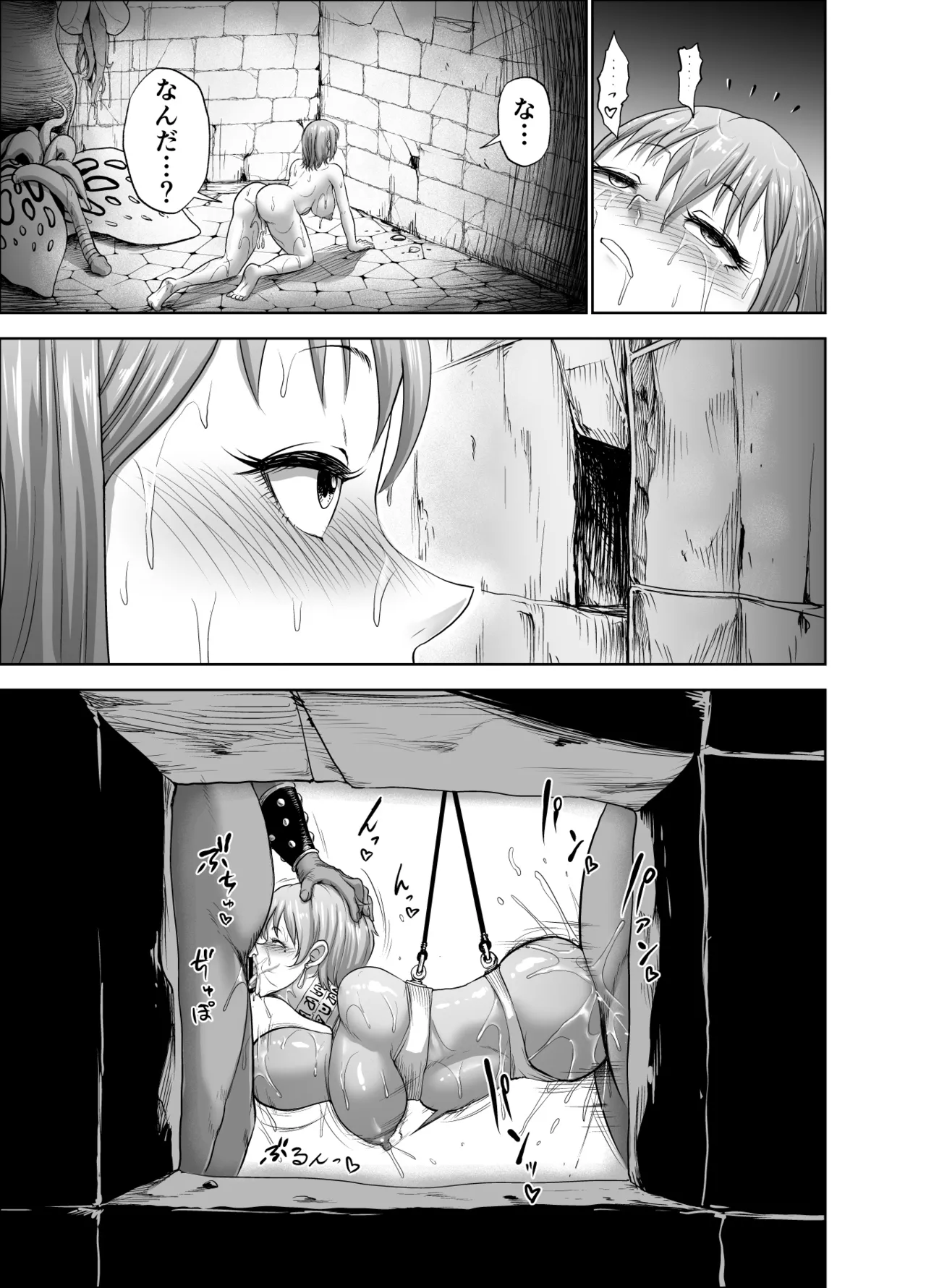 ダルミニア王国物語「女将軍の絶望の熱望」 Page.27