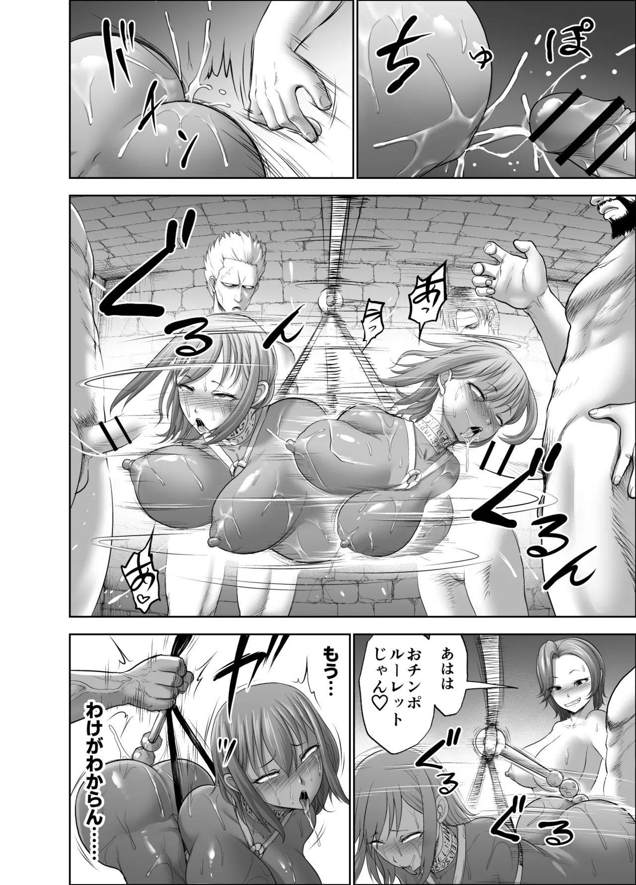 ダルミニア王国物語「女将軍の絶望の熱望」 Page.56