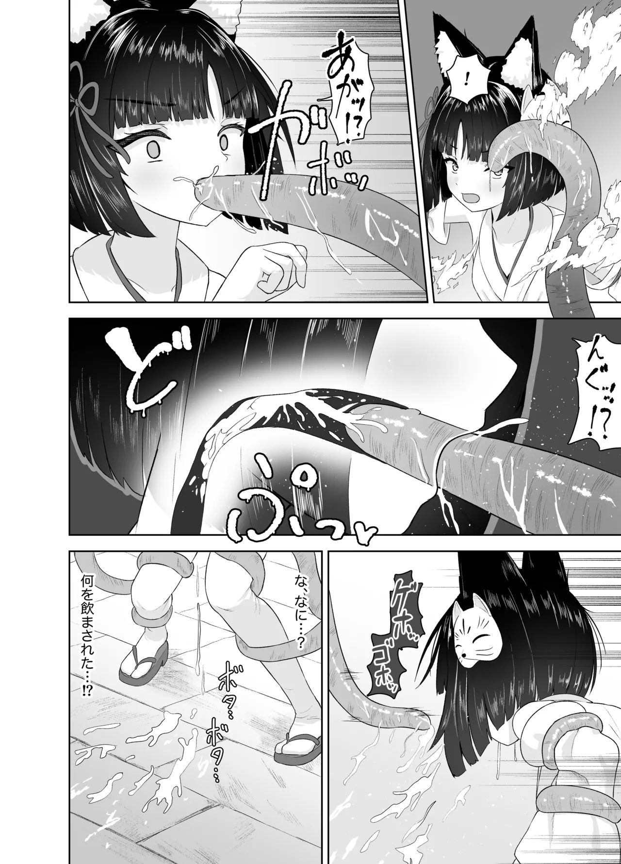 神殿陵辱触手録～ケモミミ巫女種付け絶頂祭～ Page.10