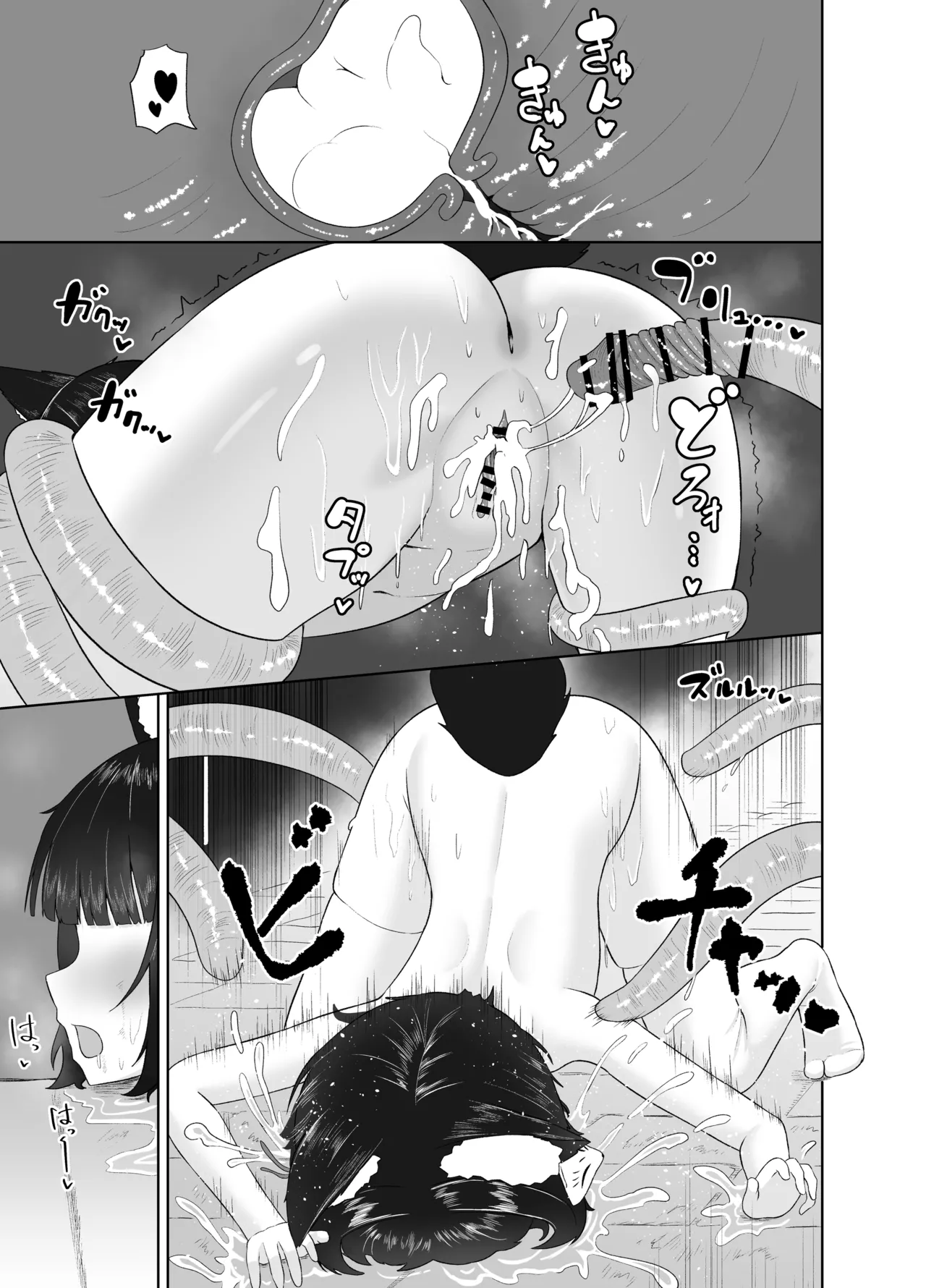 神殿陵辱触手録～ケモミミ巫女種付け絶頂祭～ Page.47