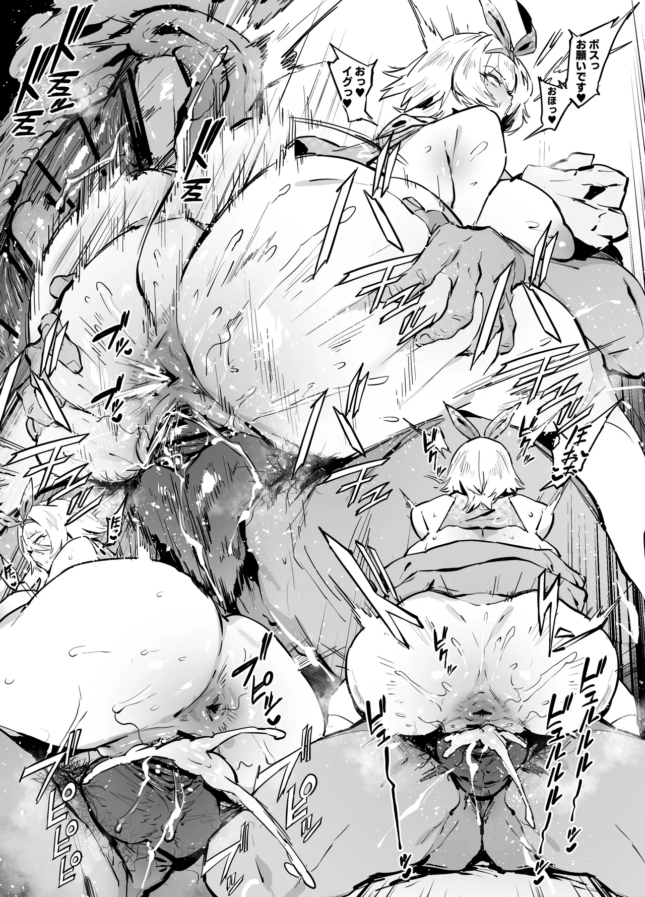 ニキータ Page.7