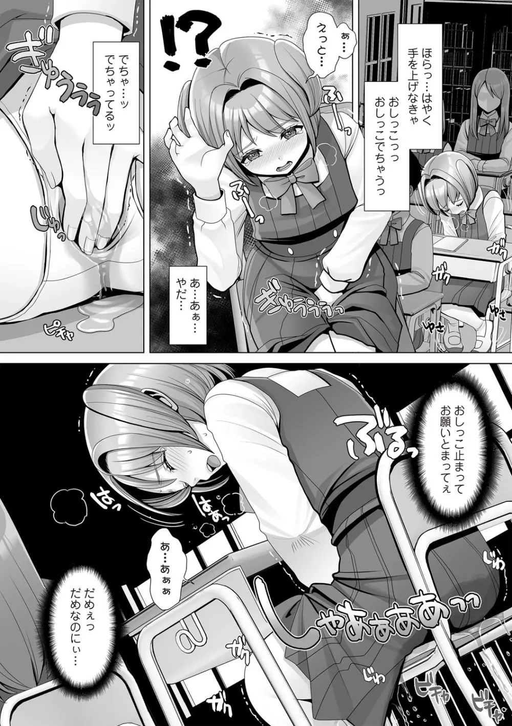 OM's! ~Open My Secret~ Vol. 03 Page.12
