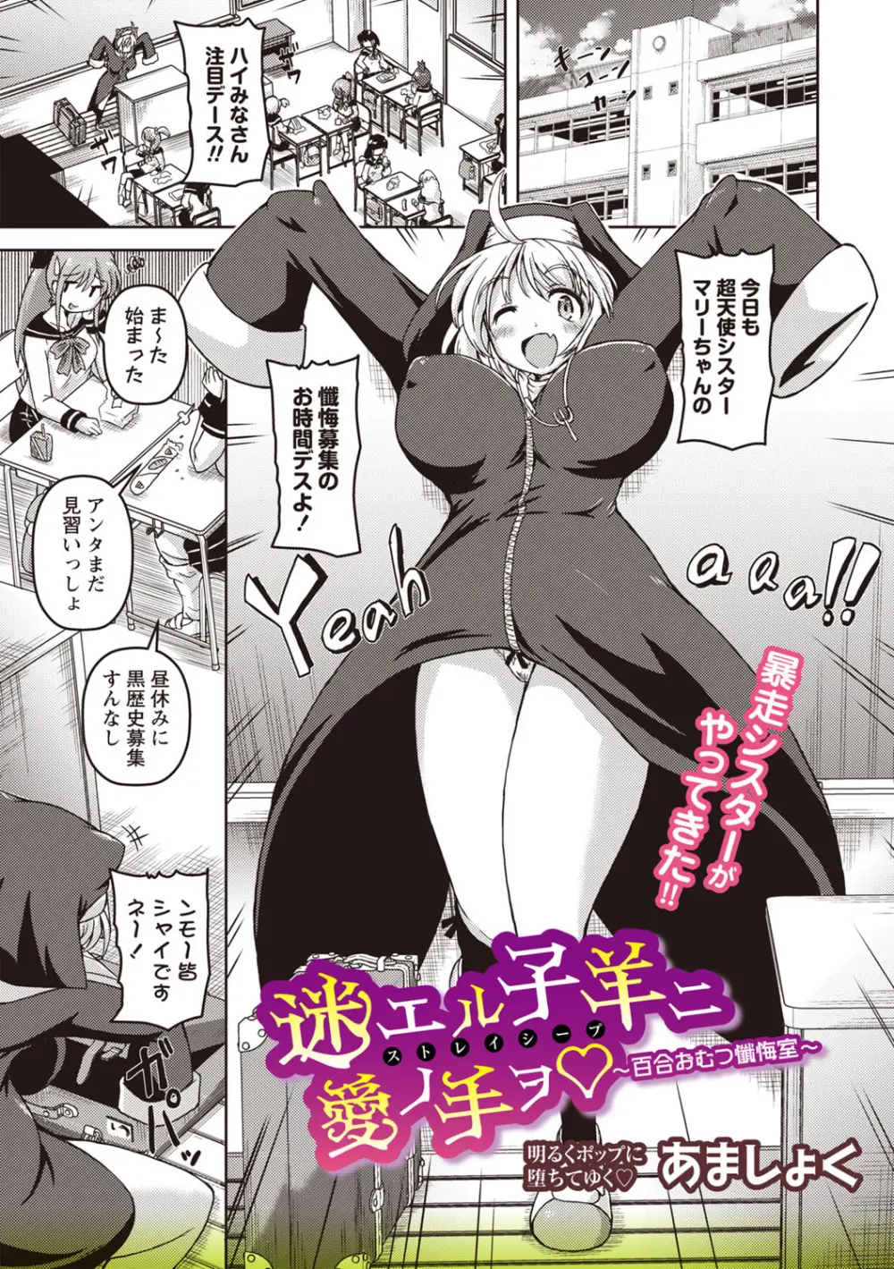 OM's! ~Open My Secret~ Vol. 03 Page.129