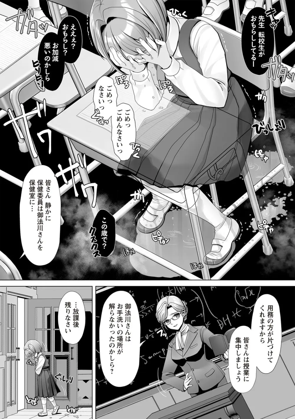 OM's! ~Open My Secret~ Vol. 03 Page.13