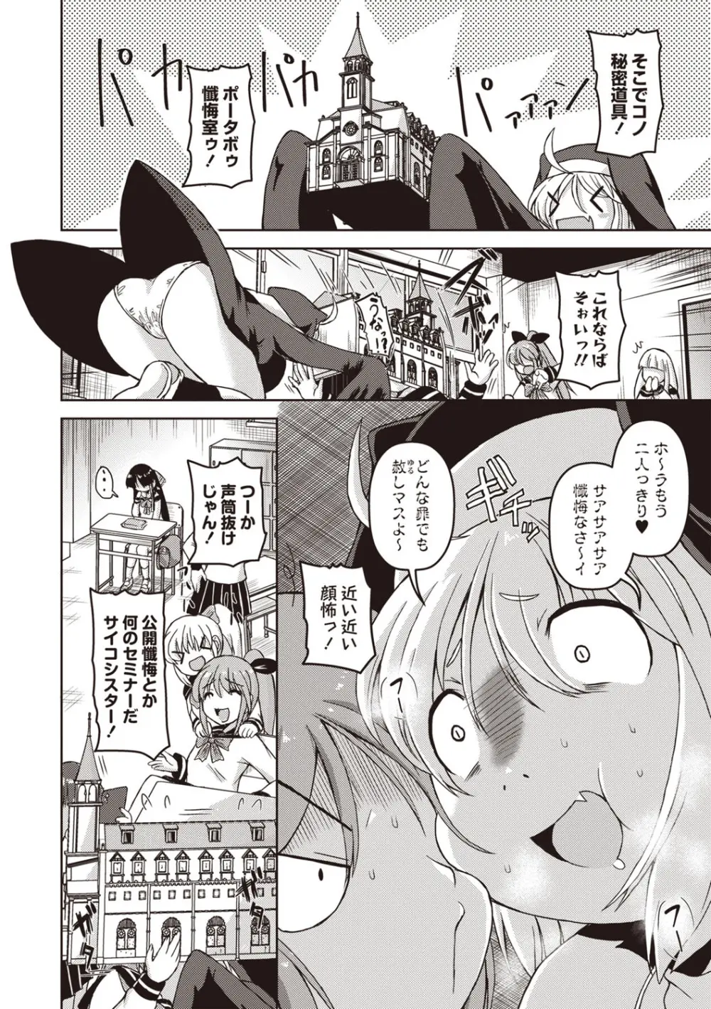 OM's! ~Open My Secret~ Vol. 03 Page.130